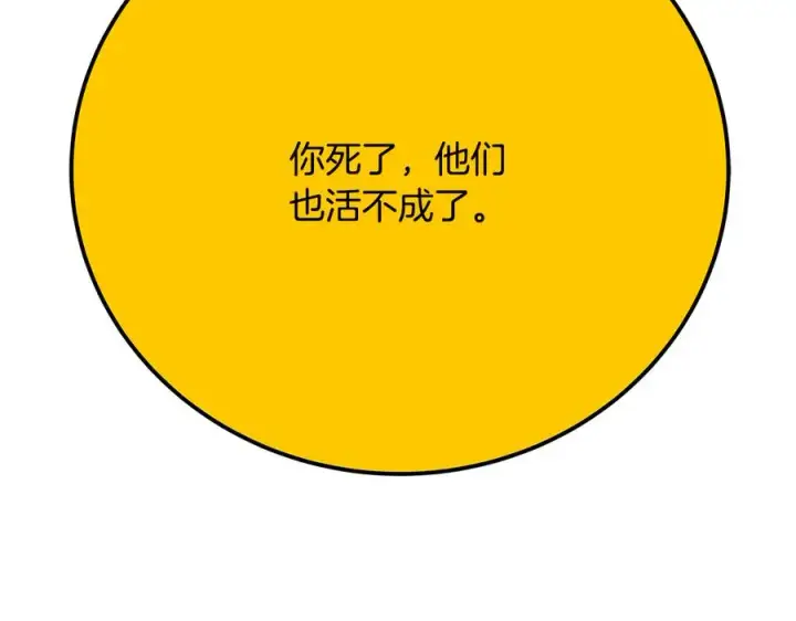 《神的打工世界》第97话 潘多拉的秘密图266