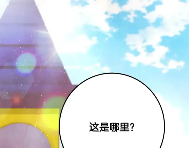 《神的打工世界》第97话 潘多拉的秘密图270