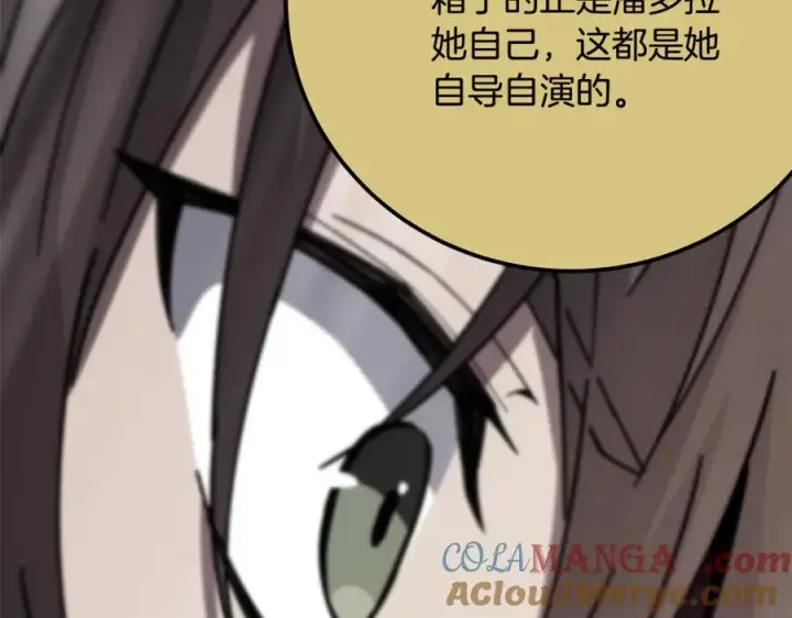 《神的打工世界》第97话 潘多拉的秘密图277