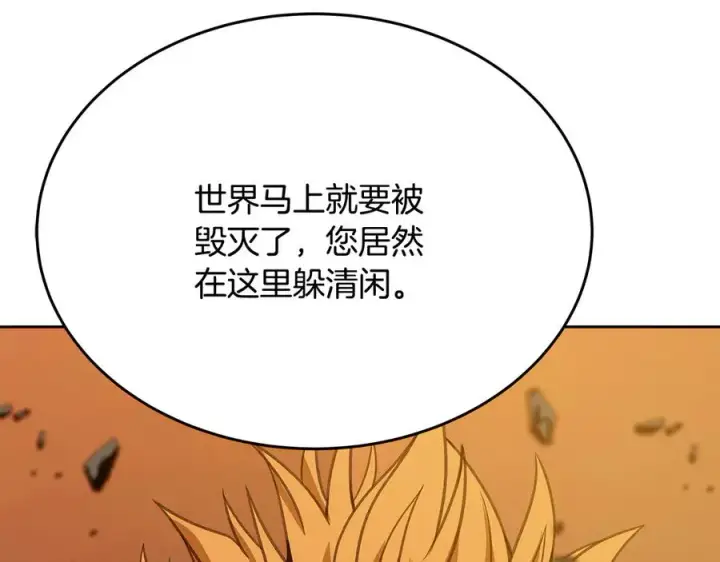 《神的打工世界》第97话 潘多拉的秘密图28