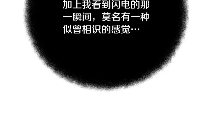 《神的打工世界》第97话 潘多拉的秘密图280