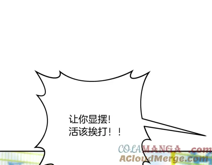 《神的打工世界》第97话 潘多拉的秘密图281