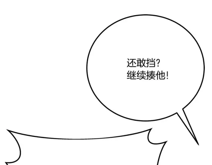 《神的打工世界》第97话 潘多拉的秘密图284