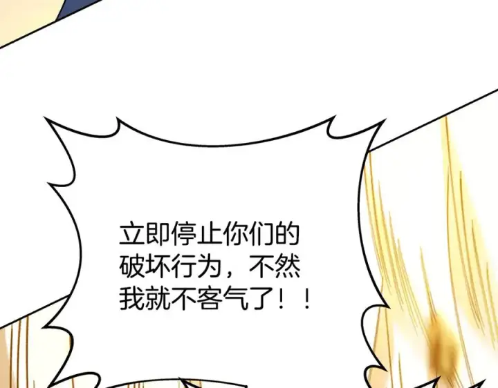 《神的打工世界》第97话 潘多拉的秘密图35