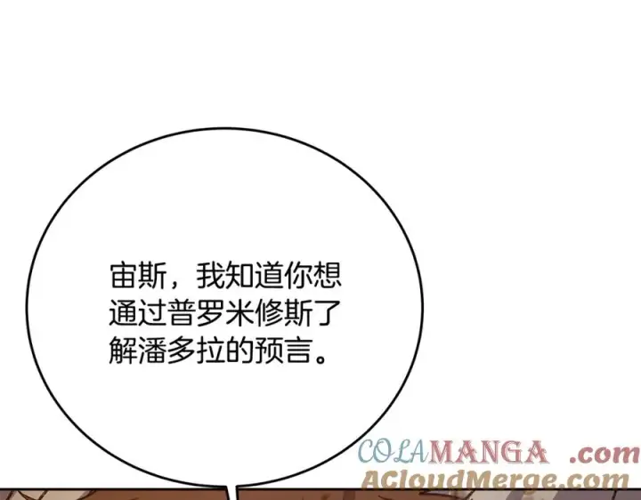 《神的打工世界》第97话 潘多拉的秘密图45