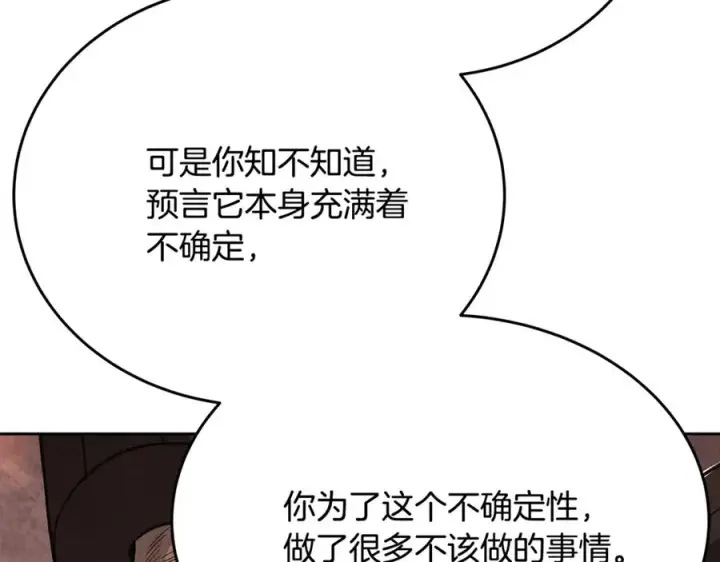 《神的打工世界》第97话 潘多拉的秘密图48