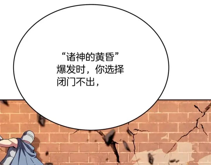 《神的打工世界》第97话 潘多拉的秘密图52