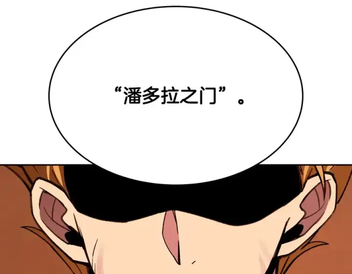 《神的打工世界》第97话 潘多拉的秘密图56