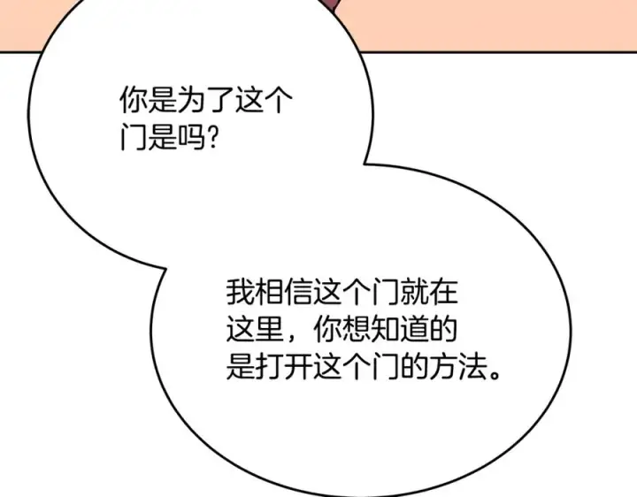 《神的打工世界》第97话 潘多拉的秘密图58