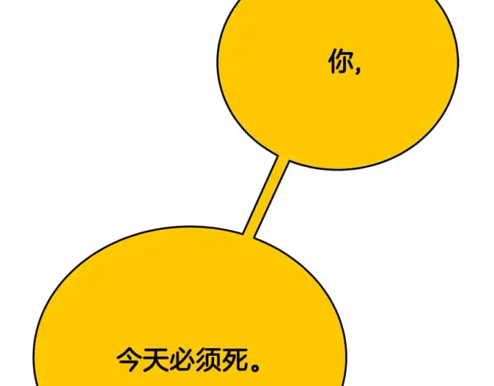 《神的打工世界》第97话 潘多拉的秘密图63