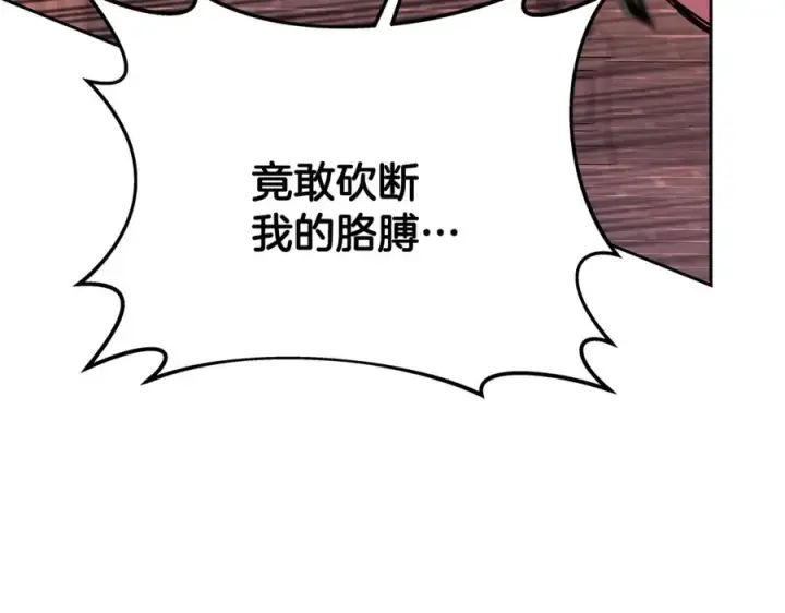 《神的打工世界》第97话 潘多拉的秘密图79