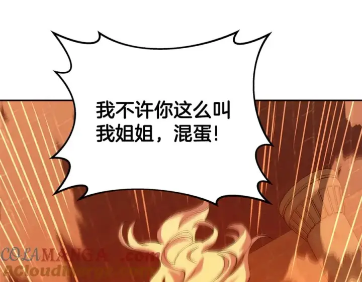 《神的打工世界》第97话 潘多拉的秘密图81