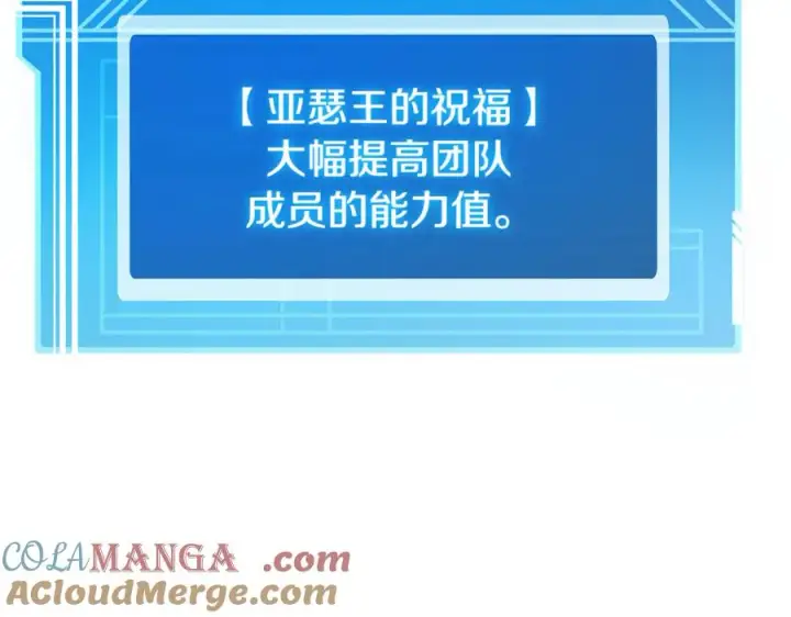 《神的打工世界》第97话 潘多拉的秘密图85