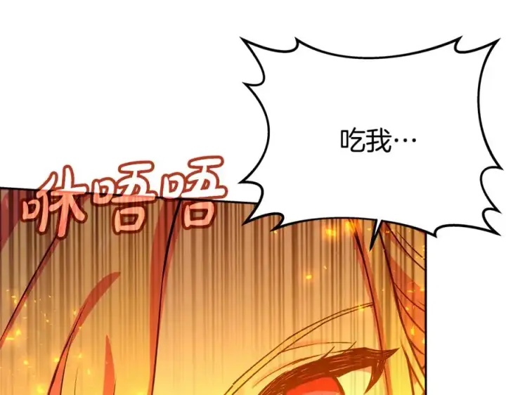《神的打工世界》第97话 潘多拉的秘密图91