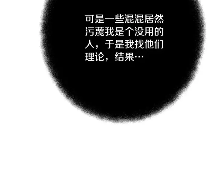 《神的打工世界》第98话 一切的起源图10