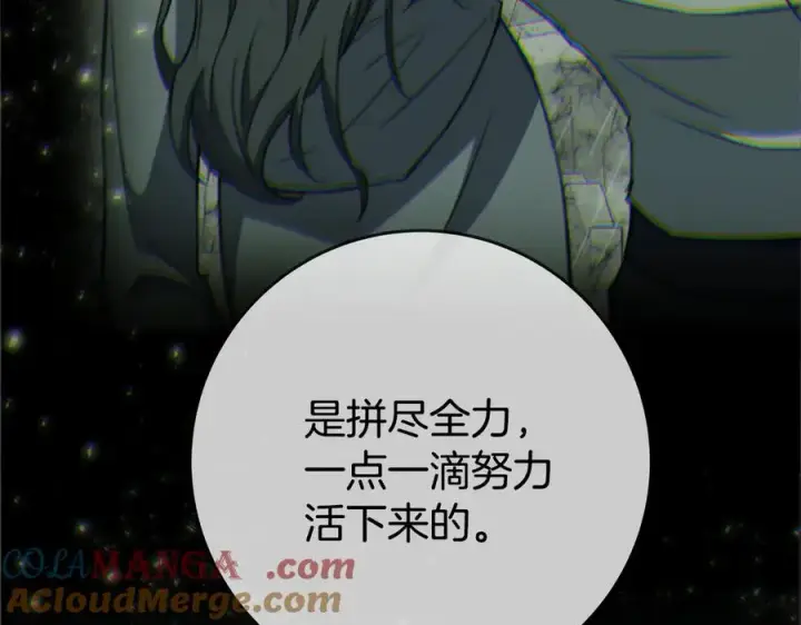 《神的打工世界》第98话 一切的起源图101