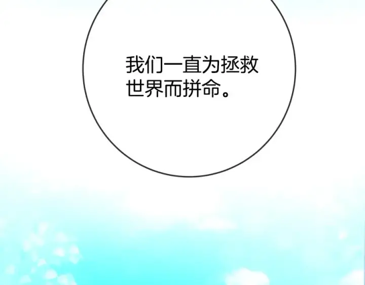《神的打工世界》第98话 一切的起源图106