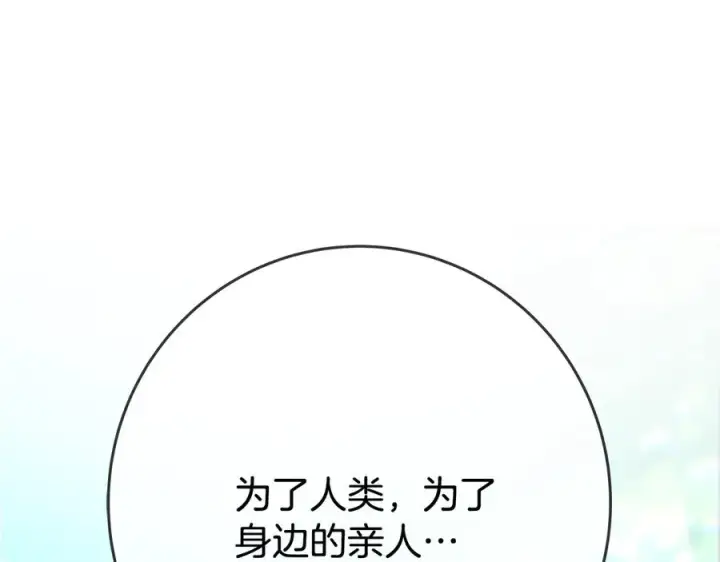 《神的打工世界》第98话 一切的起源图110