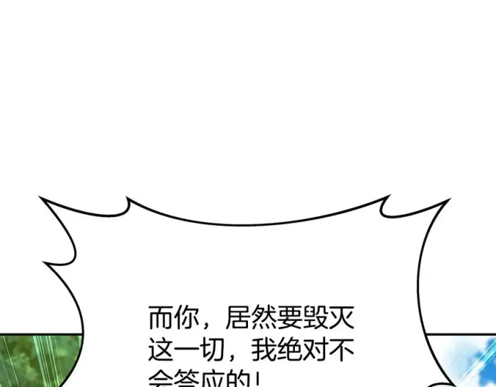《神的打工世界》第98话 一切的起源图116