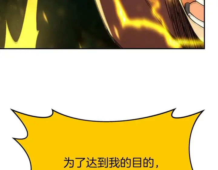 《神的打工世界》第98话 一切的起源图124