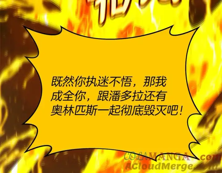 《神的打工世界》第98话 一切的起源图133