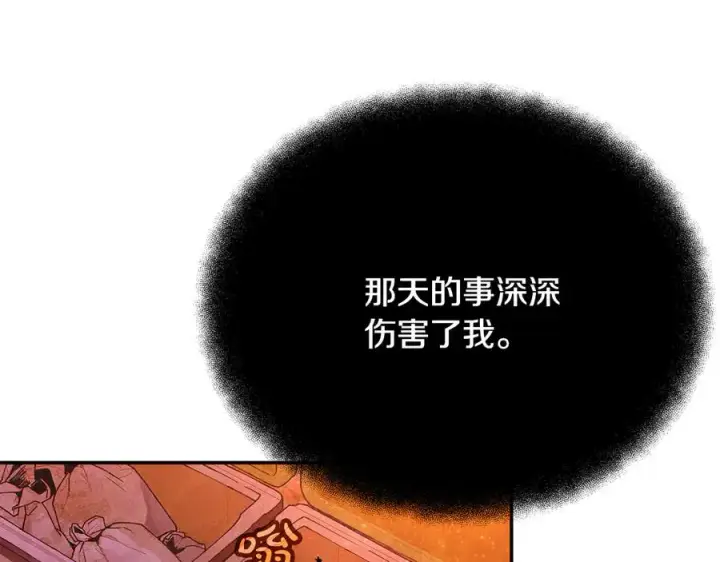 《神的打工世界》第98话 一切的起源图14