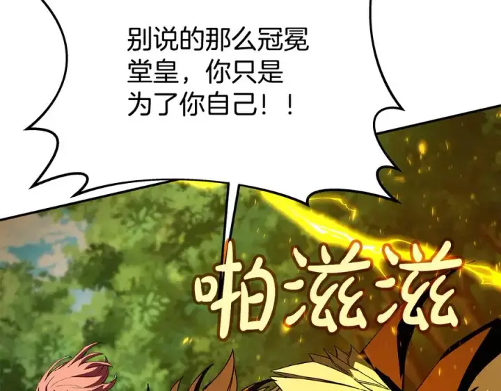 《神的打工世界》第98话 一切的起源图143