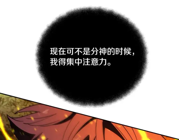 《神的打工世界》第98话 一切的起源图152