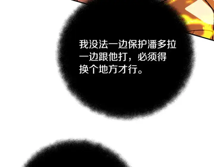 《神的打工世界》第98话 一切的起源图154