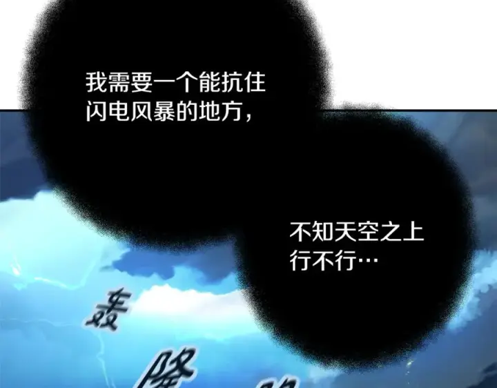 《神的打工世界》第98话 一切的起源图155