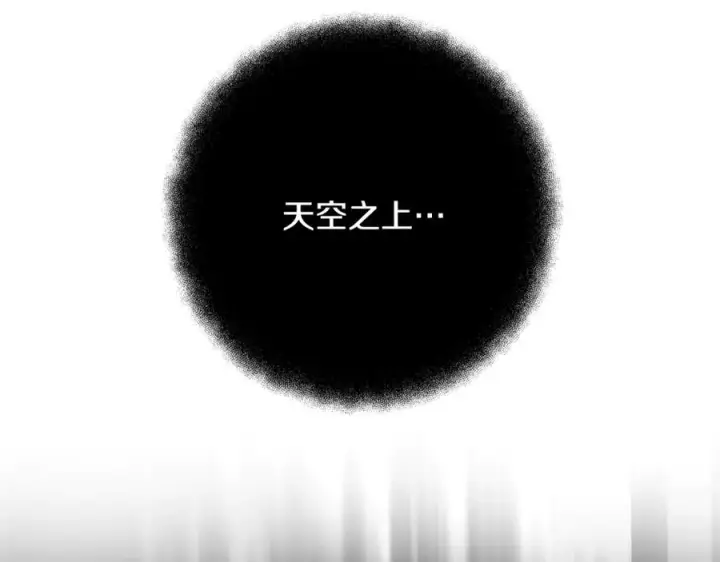 《神的打工世界》第98话 一切的起源图158