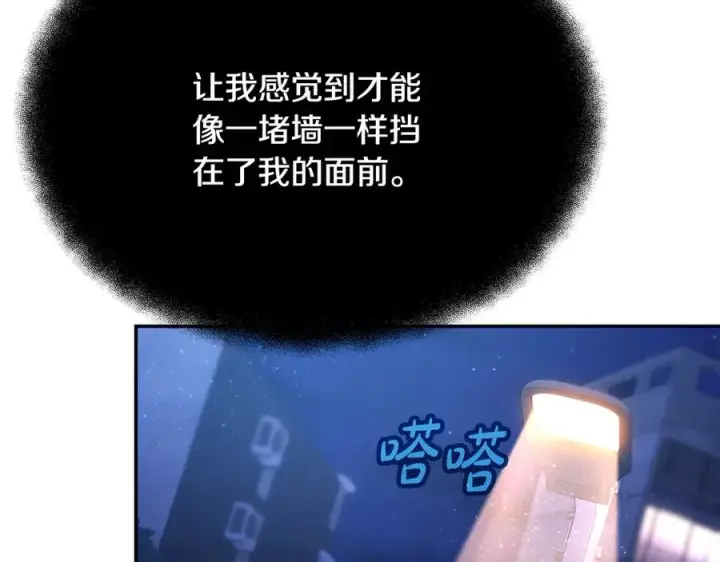 《神的打工世界》第98话 一切的起源图16