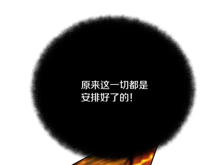 《神的打工世界》第98话 一切的起源图166