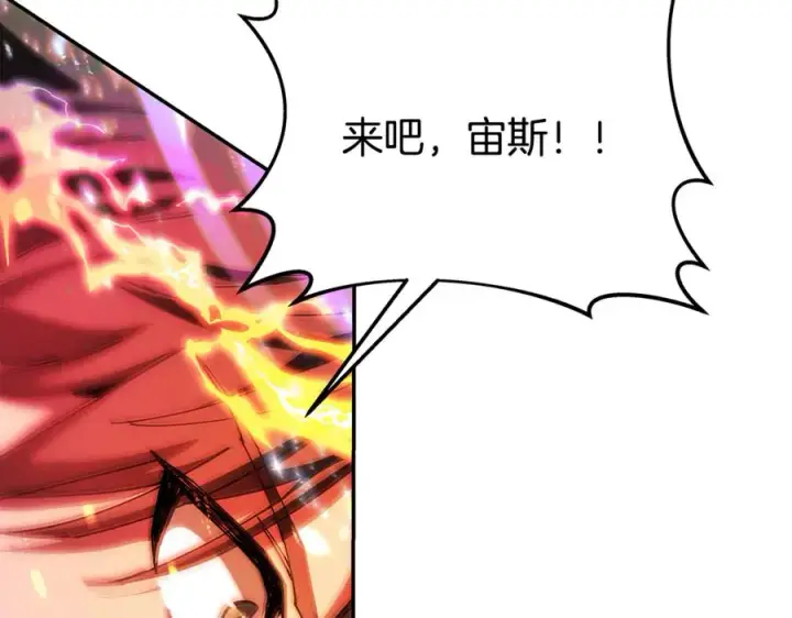 《神的打工世界》第98话 一切的起源图174