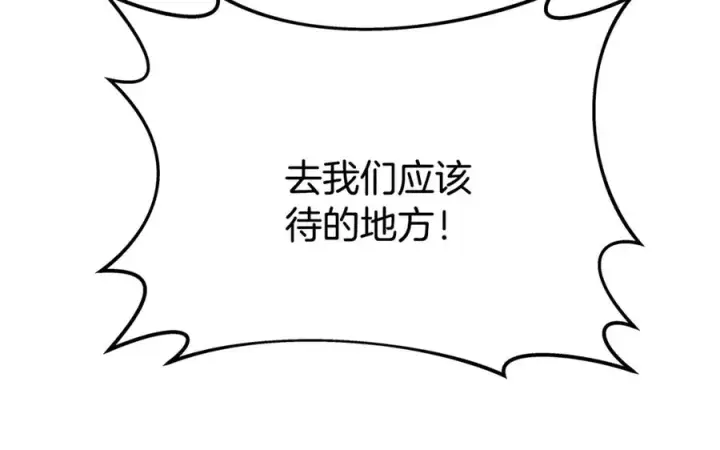 《神的打工世界》第98话 一切的起源图178