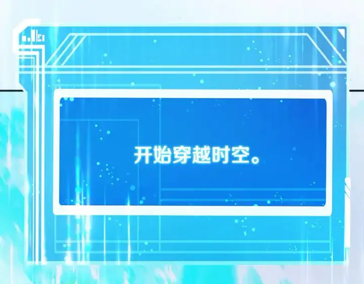 《神的打工世界》第98话 一切的起源图179