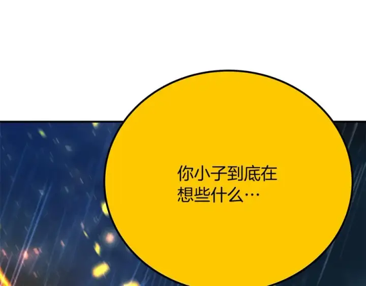 《神的打工世界》第98话 一切的起源图190