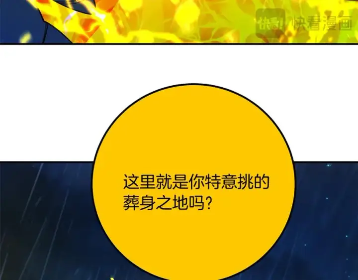 《神的打工世界》第98话 一切的起源图194
