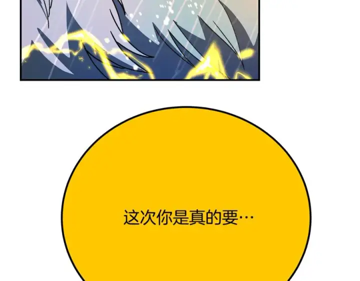 《神的打工世界》第98话 一切的起源图202