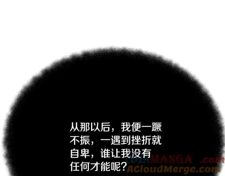 《神的打工世界》第98话 一切的起源图21