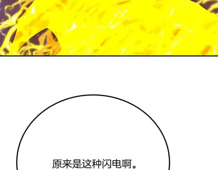 《神的打工世界》第98话 一切的起源图210
