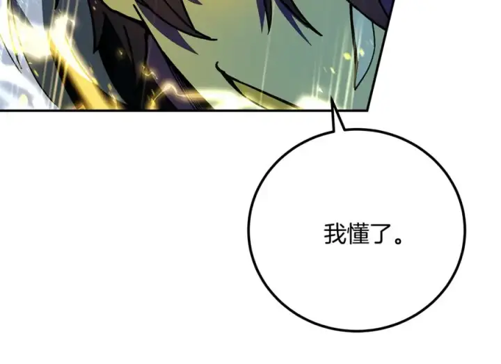《神的打工世界》第98话 一切的起源图212