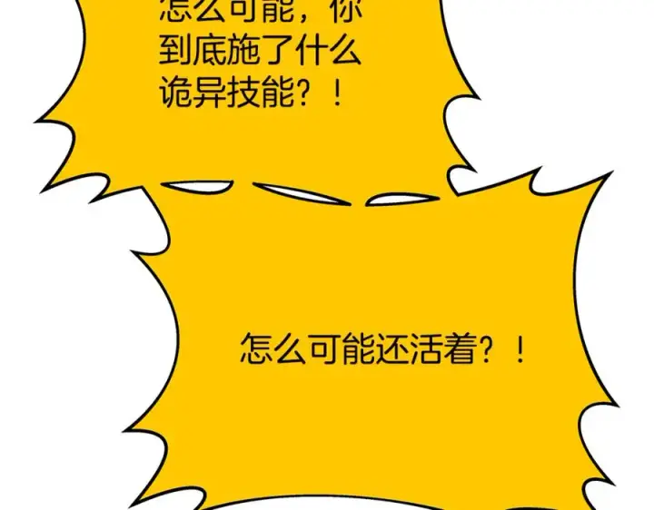 《神的打工世界》第98话 一切的起源图215