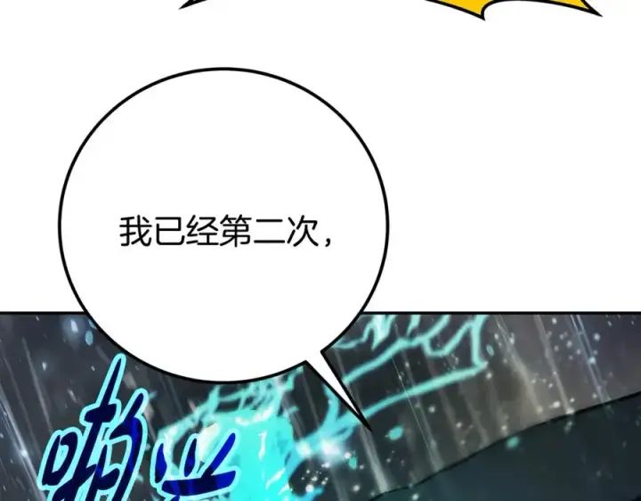 《神的打工世界》第98话 一切的起源图216