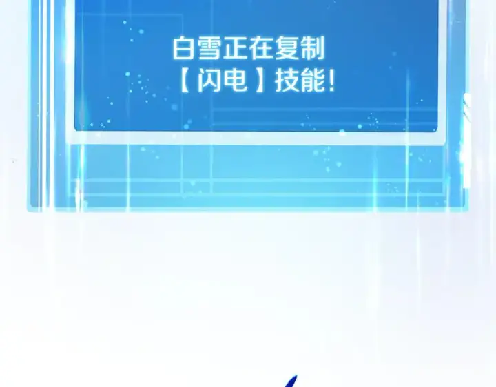《神的打工世界》第98话 一切的起源图219