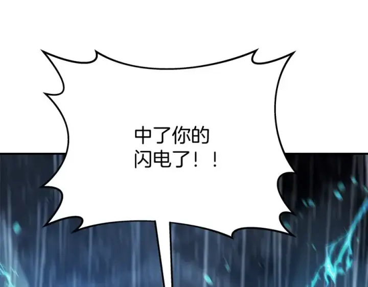 《神的打工世界》第98话 一切的起源图226