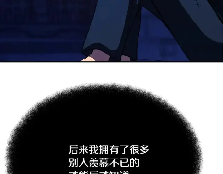 《神的打工世界》第98话 一切的起源图24