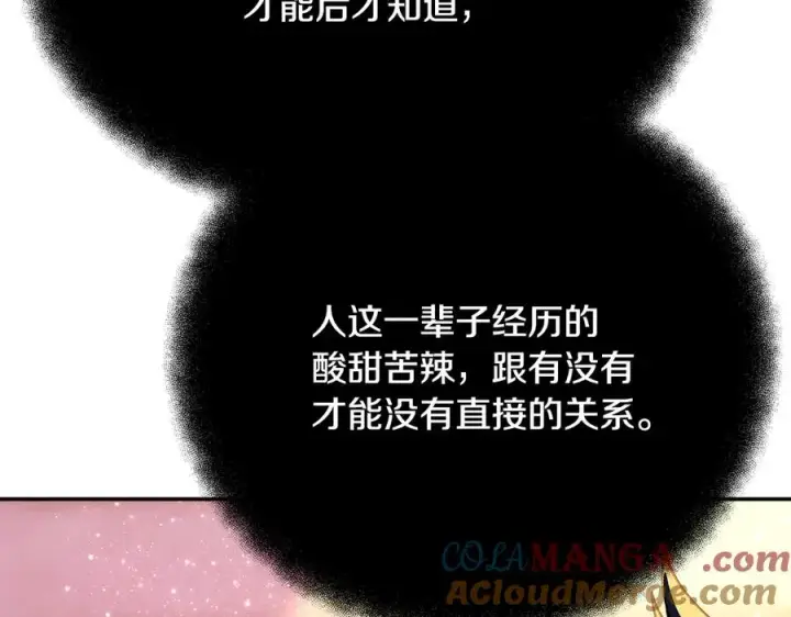 《神的打工世界》第98话 一切的起源图25