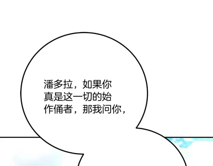 《神的打工世界》第98话 一切的起源图262