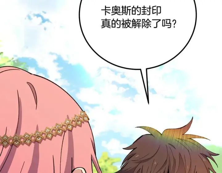 《神的打工世界》第98话 一切的起源图263
